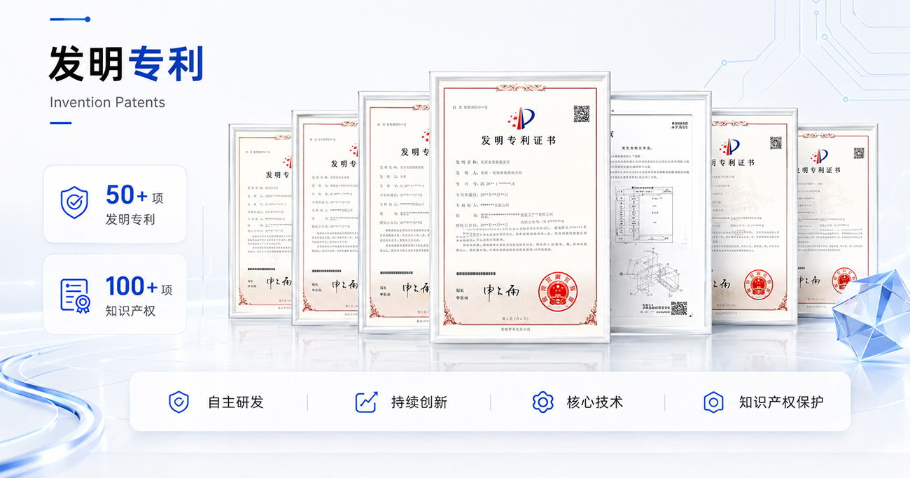 发明专利